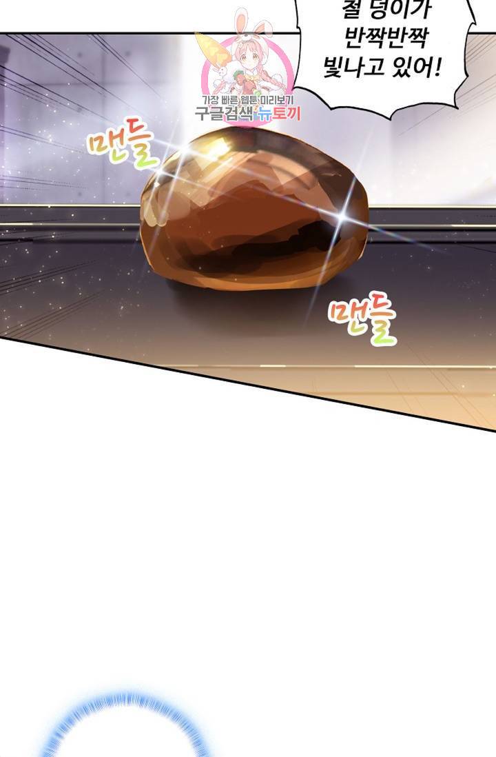 엘피스 전기: 더 라스트 173화 19