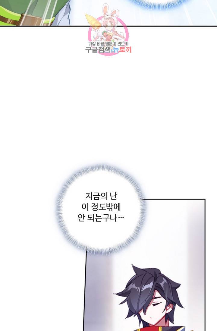 엘피스 전기: 더 라스트 173화 21