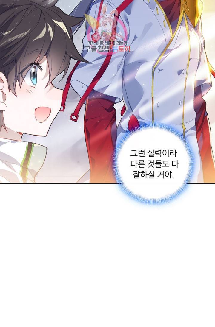 엘피스 전기: 더 라스트 173화 24