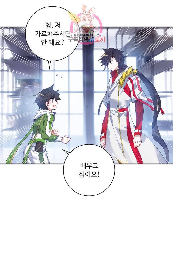 엘피스 전기: 더 라스트 173화 25