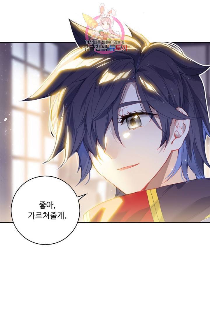 엘피스 전기: 더 라스트 173화 26