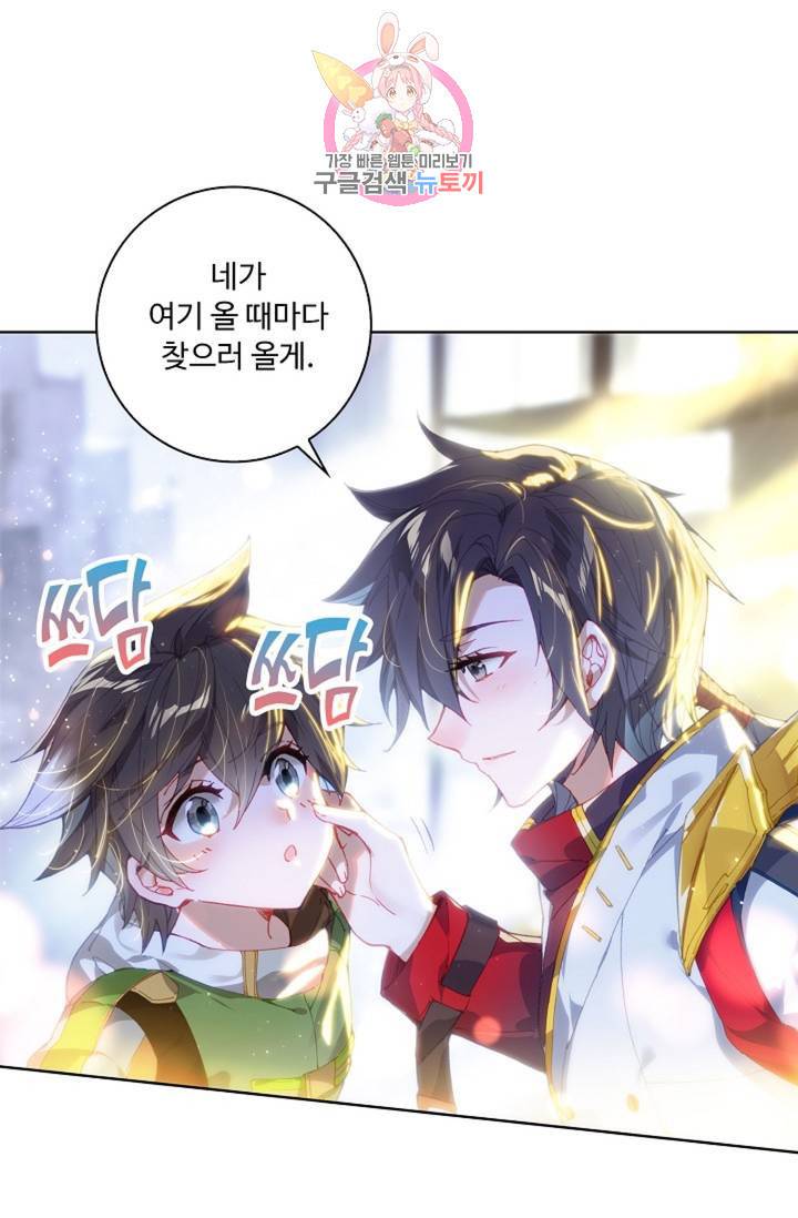 엘피스 전기: 더 라스트 173화 27