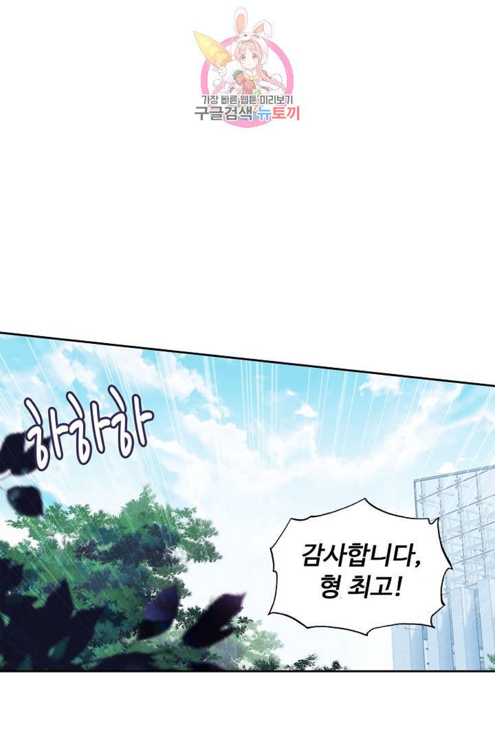 엘피스 전기: 더 라스트 173화 28