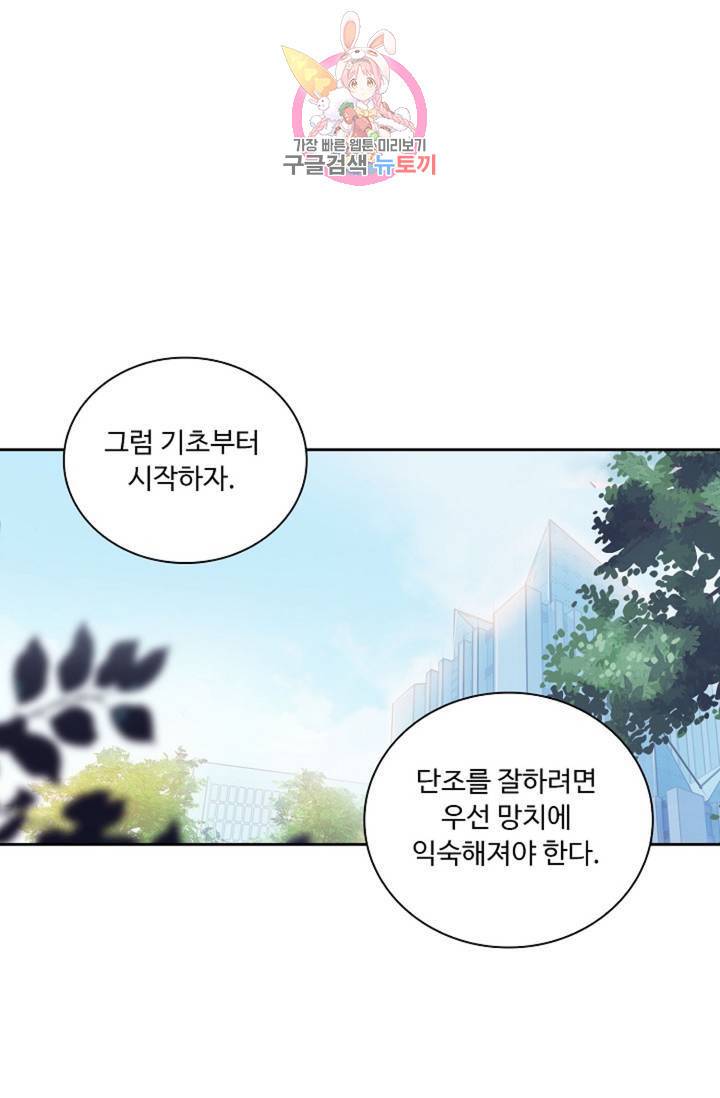 엘피스 전기: 더 라스트 173화 29
