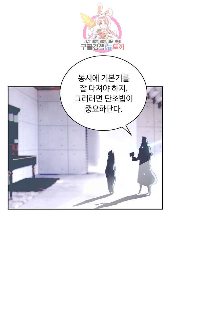 엘피스 전기: 더 라스트 173화 30