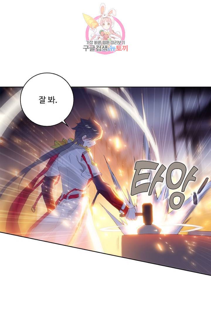 엘피스 전기: 더 라스트 173화 35