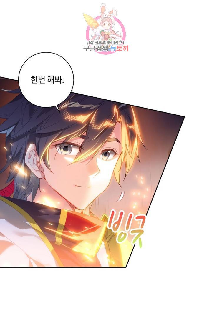 엘피스 전기: 더 라스트 173화 36