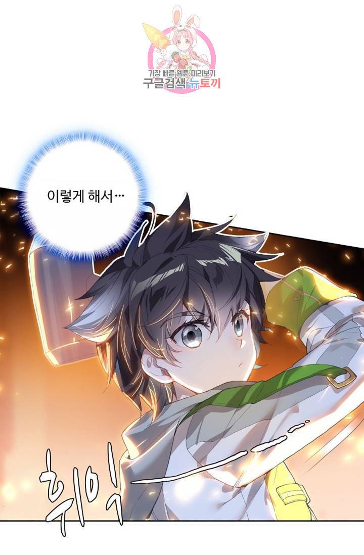 엘피스 전기: 더 라스트 173화 40