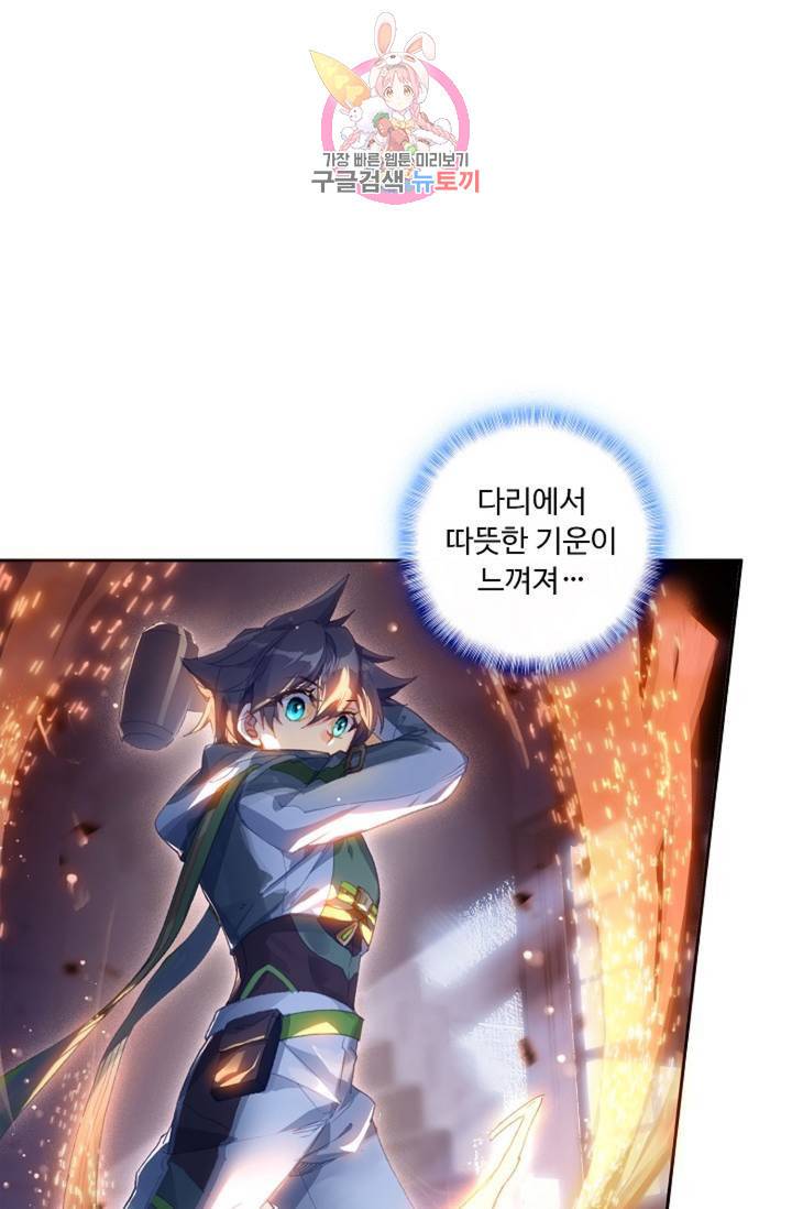엘피스 전기: 더 라스트 173화 41