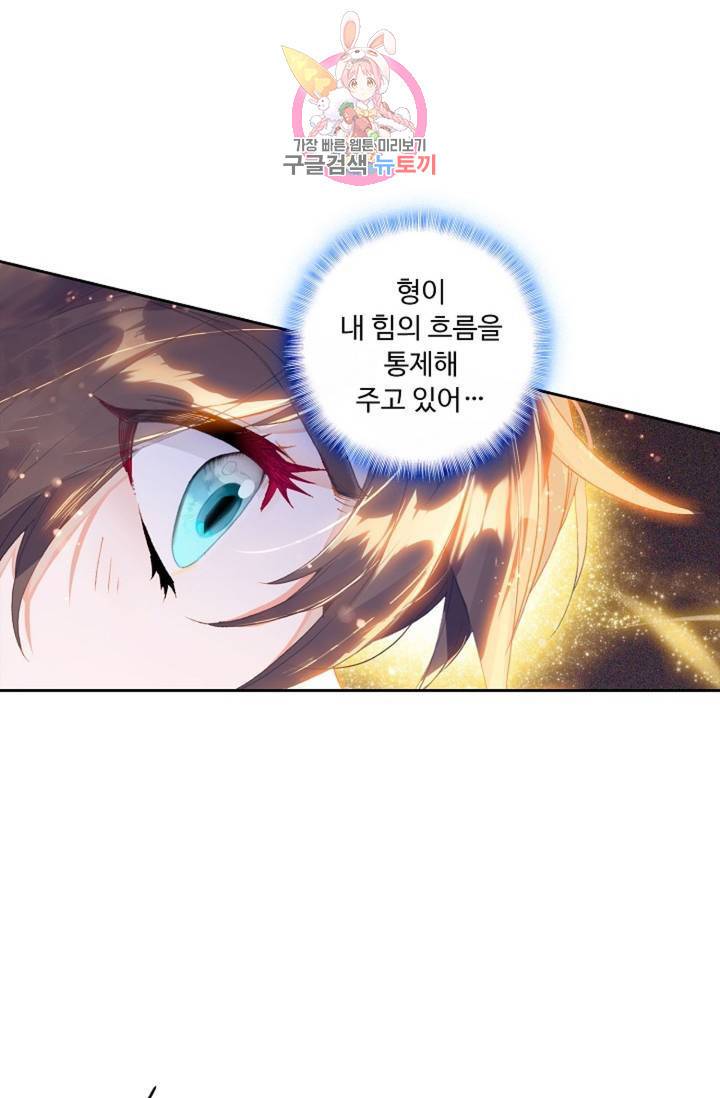 엘피스 전기: 더 라스트 173화 44