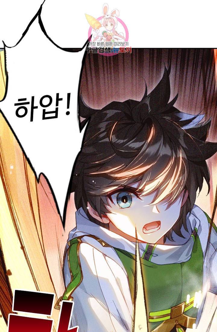 엘피스 전기: 더 라스트 173화 45