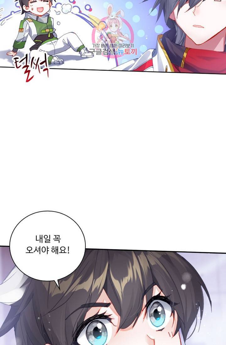 엘피스 전기: 더 라스트 173화 50