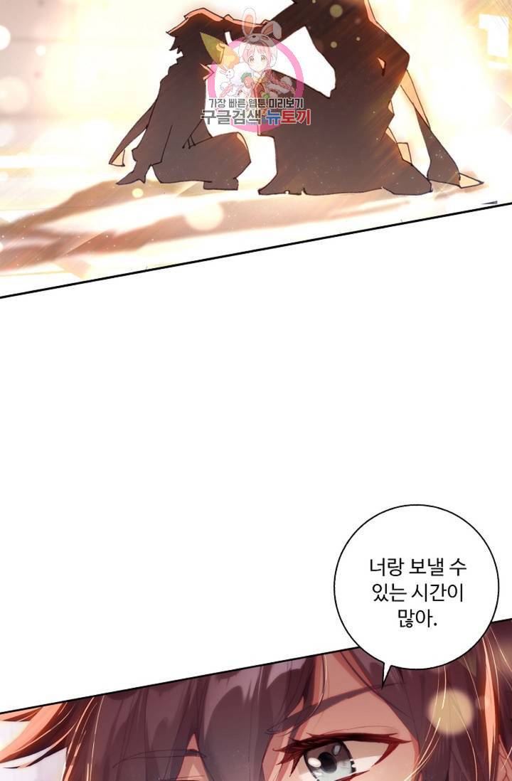 엘피스 전기: 더 라스트 173화 54