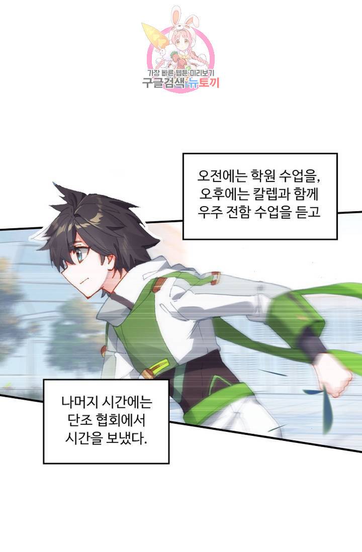 엘피스 전기: 더 라스트 173화 57