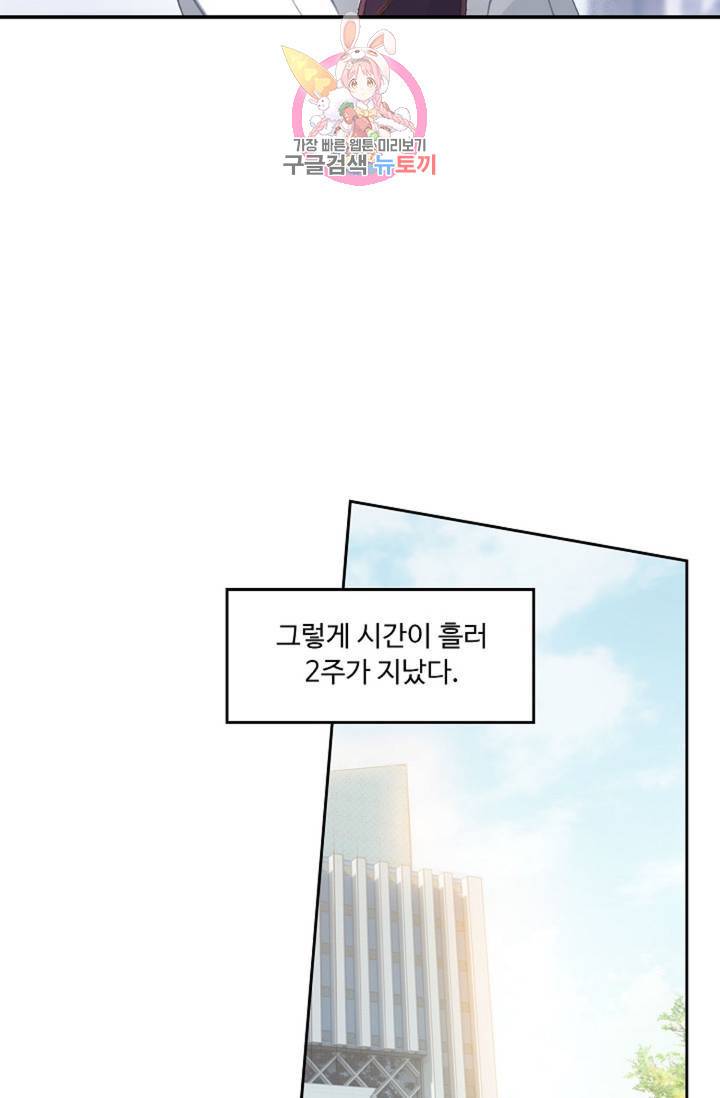엘피스 전기: 더 라스트 173화 59