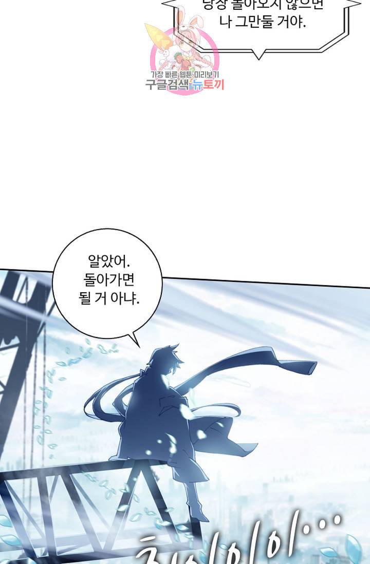 엘피스 전기: 더 라스트 173화 62