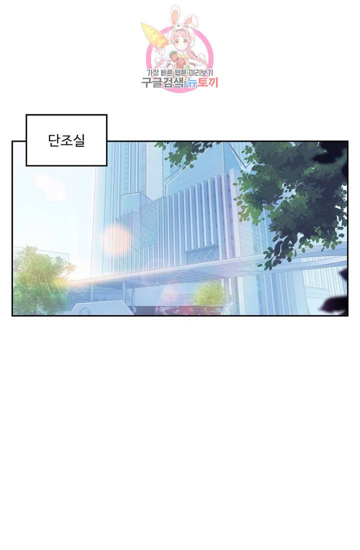 엘피스 전기: 더 라스트 173화 64