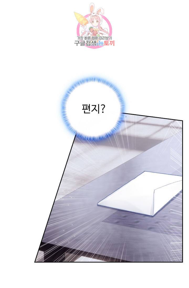 엘피스 전기: 더 라스트 173화 66