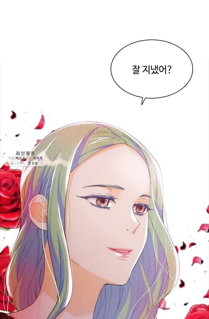 여신의 취향 71화 1