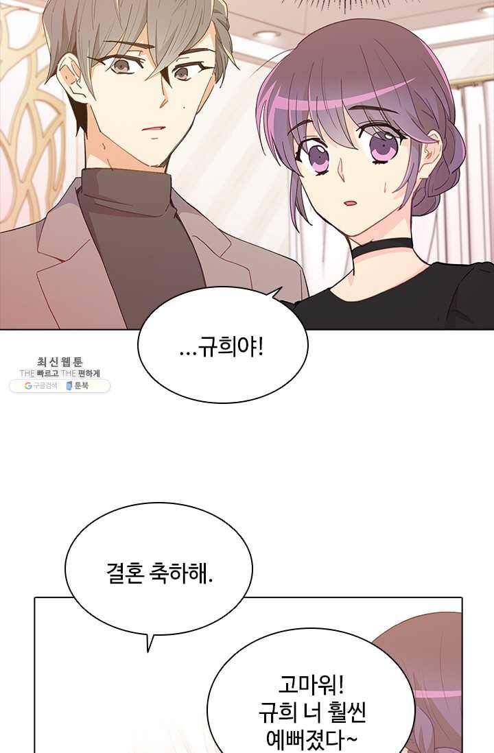 여신의 취향 71화 3