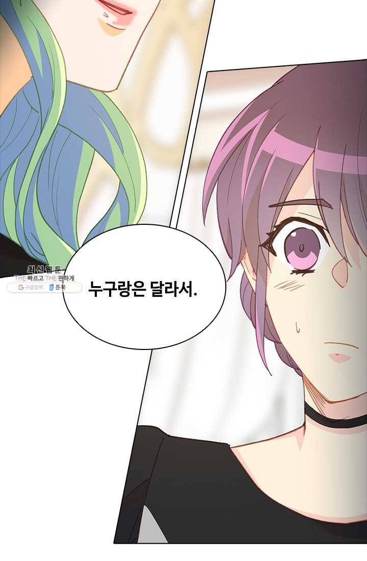 여신의 취향 71화 5