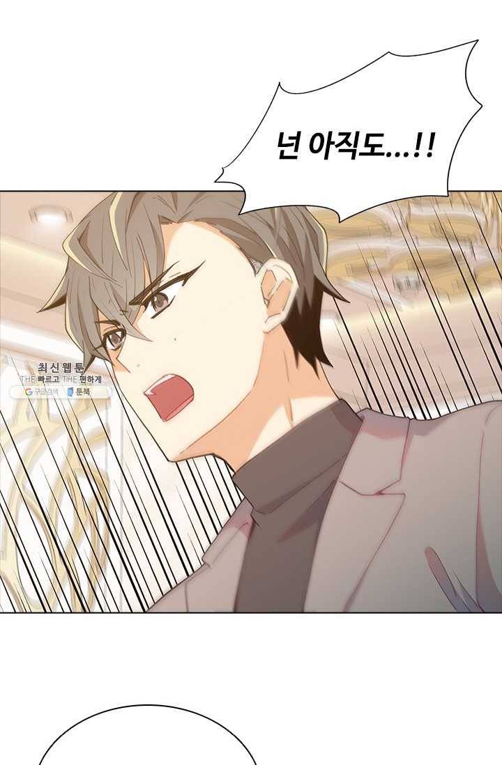 여신의 취향 71화 6