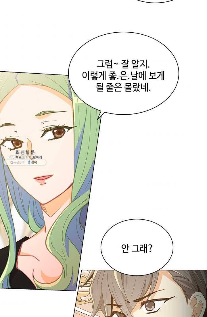여신의 취향 71화 8
