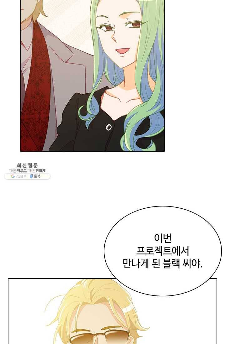 여신의 취향 71화 10