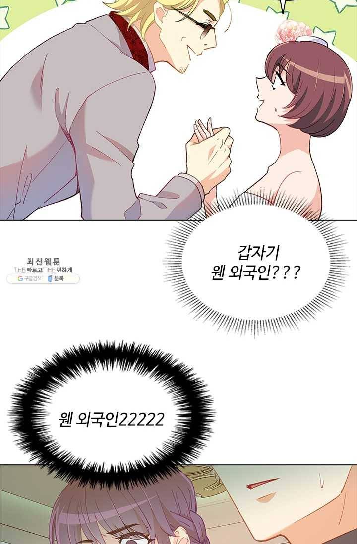 여신의 취향 71화 12