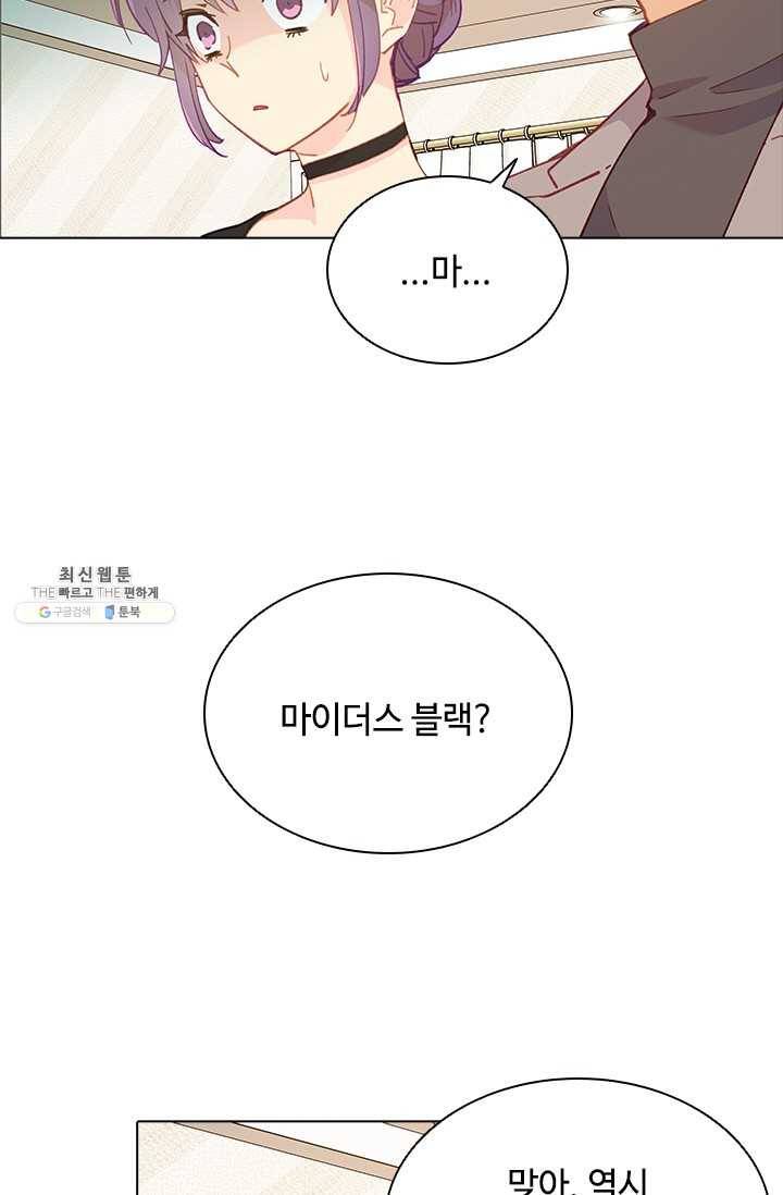 여신의 취향 71화 13