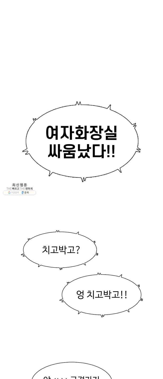 별이삼샵 72화 - 대면 1