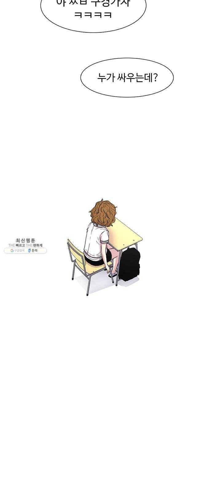 별이삼샵 72화 - 대면 2