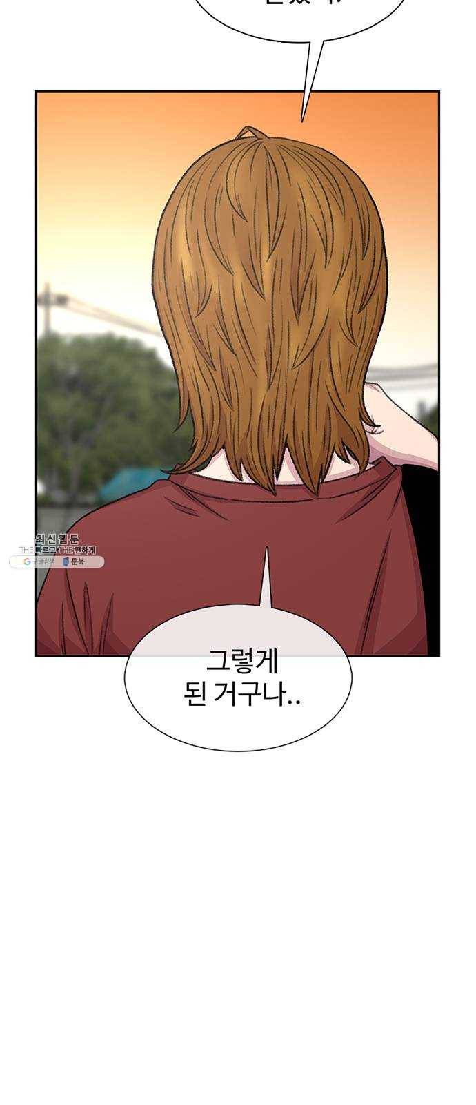 별이삼샵 72화 - 대면 4
