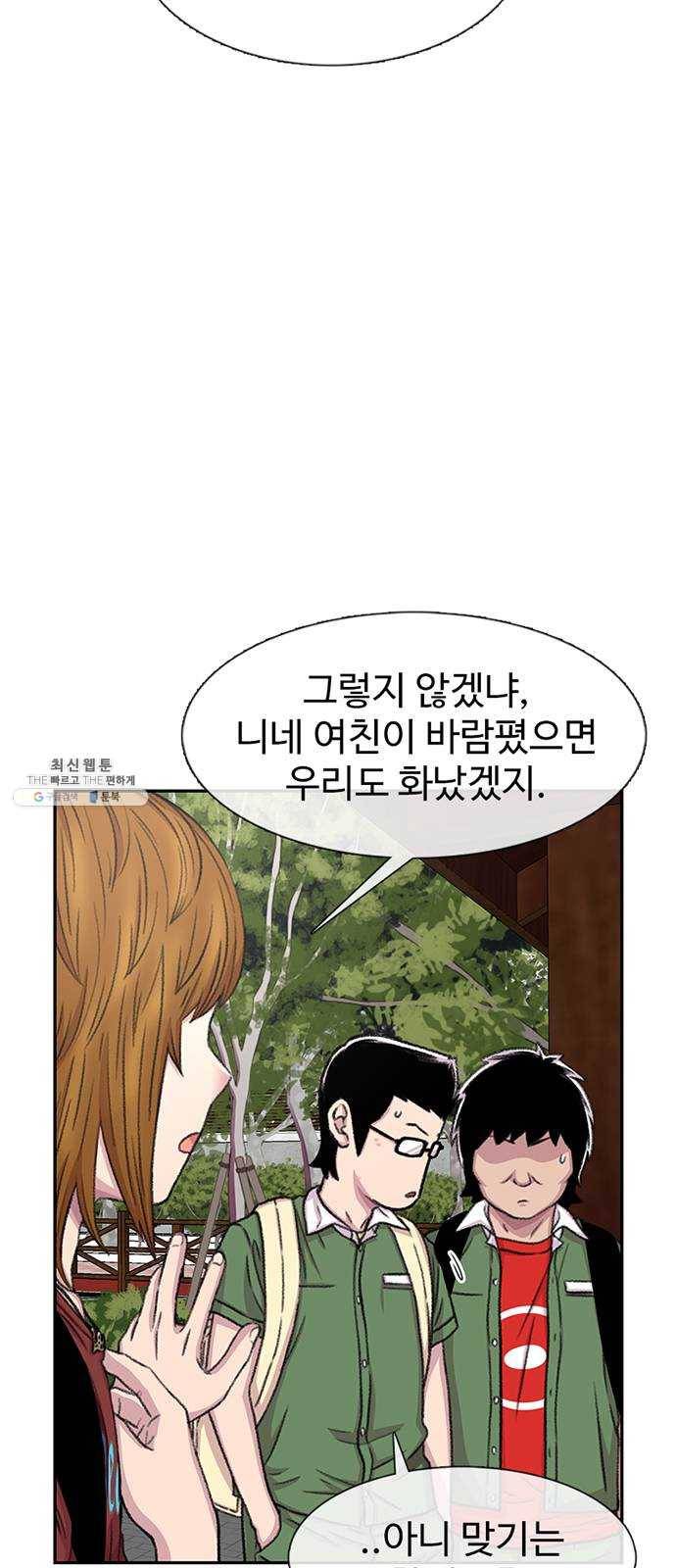 별이삼샵 72화 - 대면 7