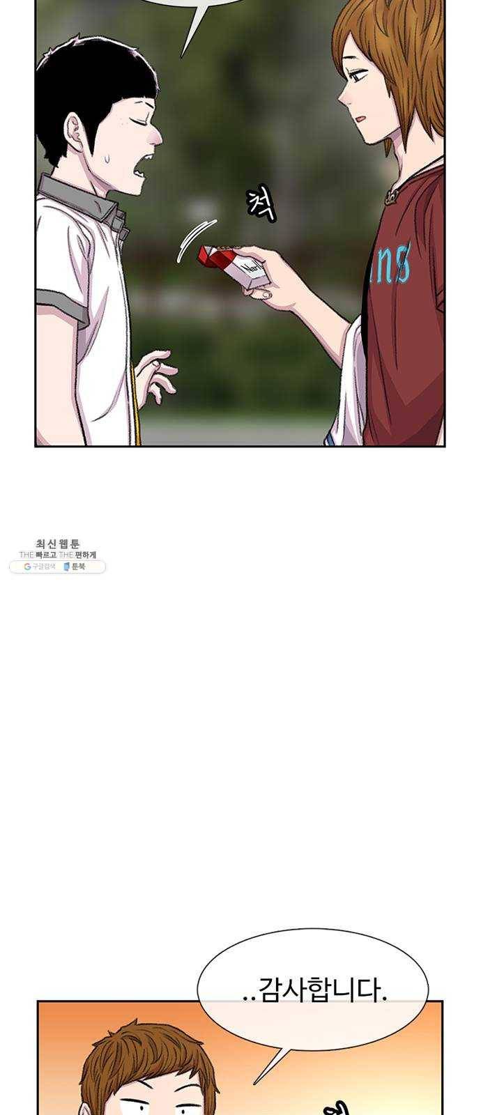 별이삼샵 72화 - 대면 10