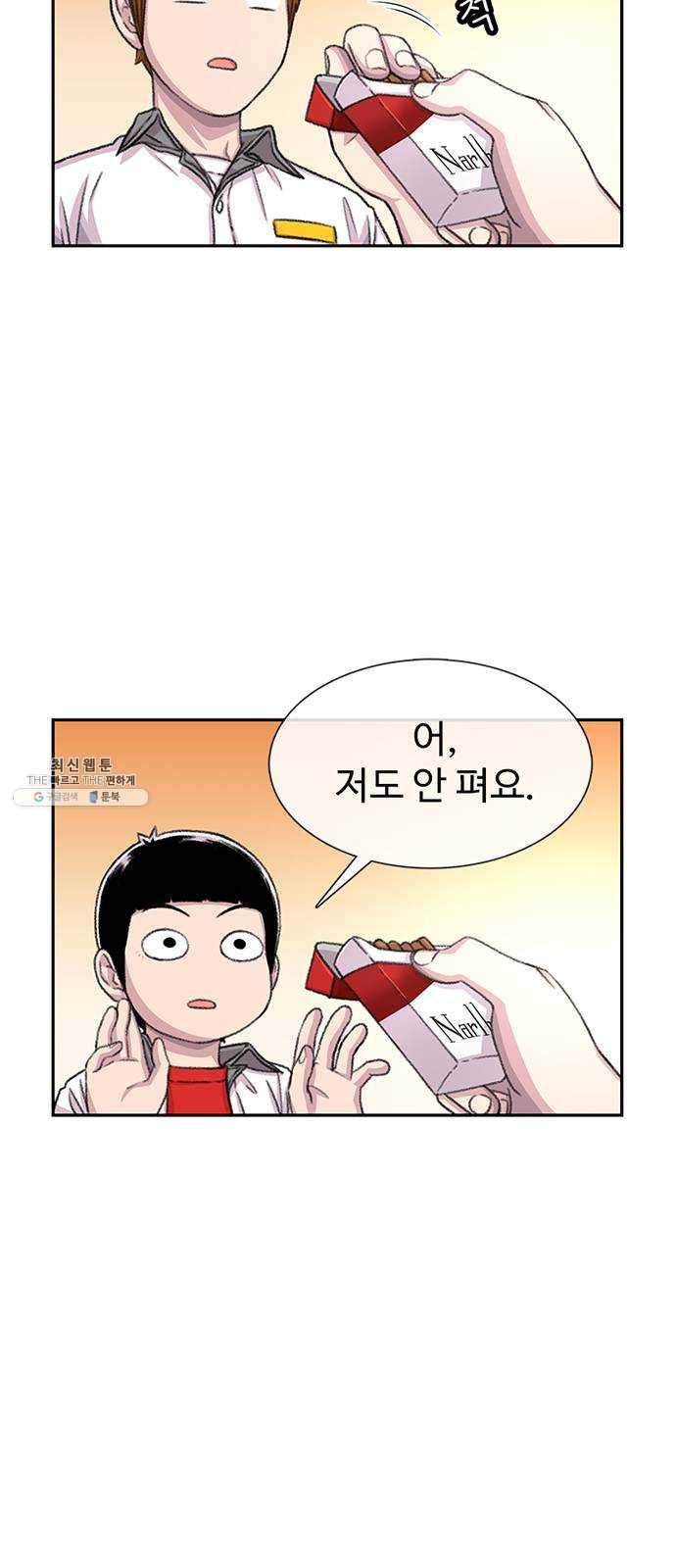 별이삼샵 72화 - 대면 11