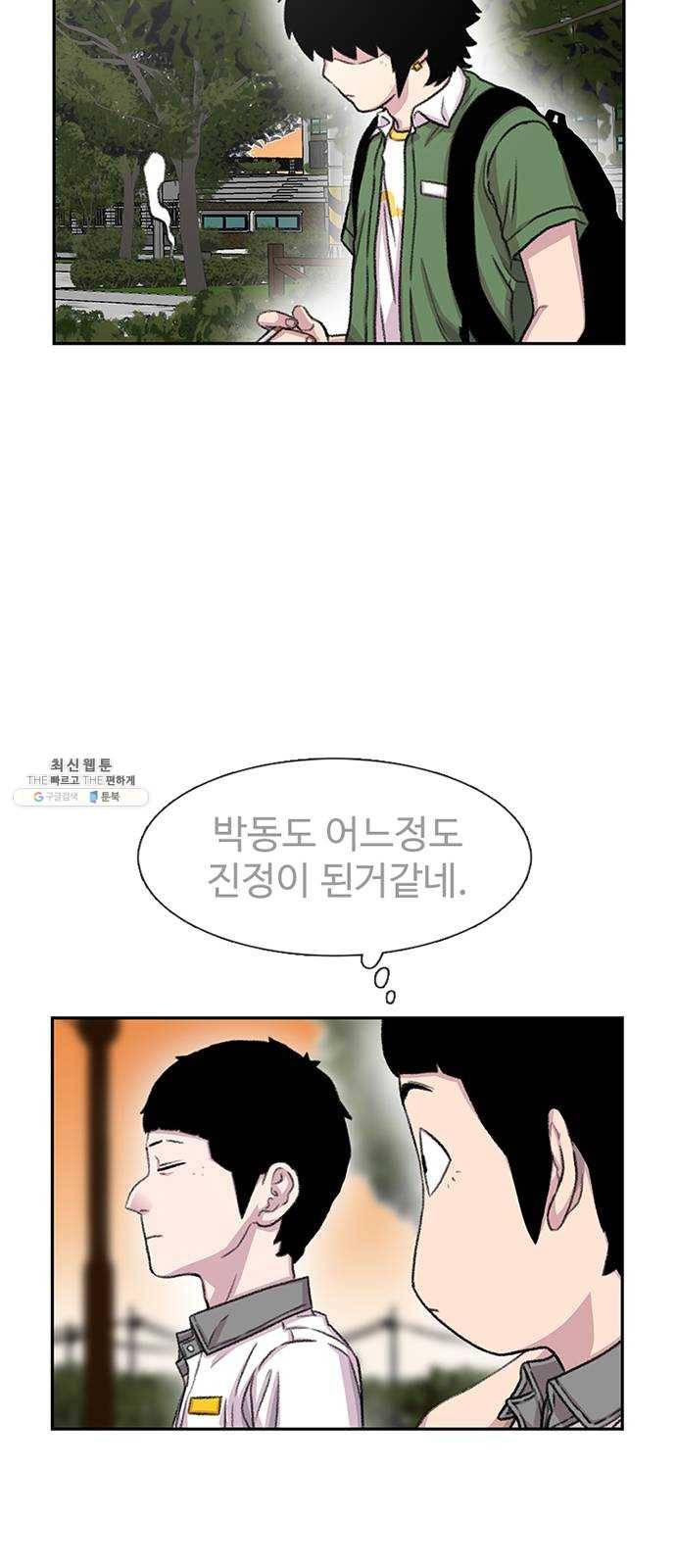 별이삼샵 72화 - 대면 19