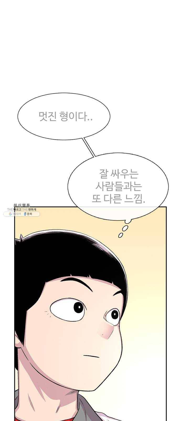 별이삼샵 72화 - 대면 20