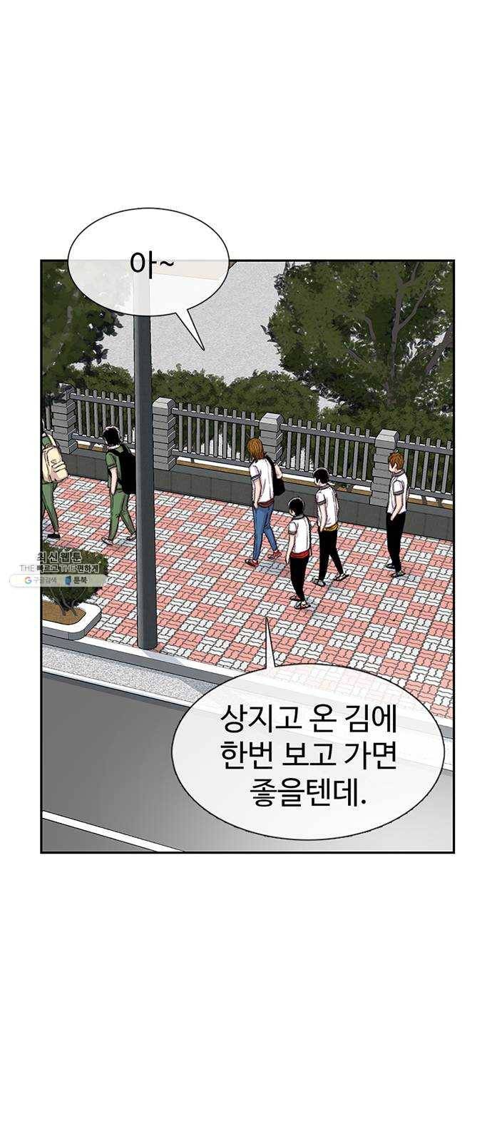 별이삼샵 72화 - 대면 23