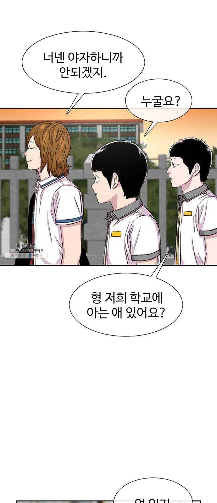 별이삼샵 72화 - 대면 24