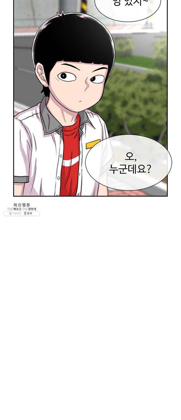 별이삼샵 72화 - 대면 25