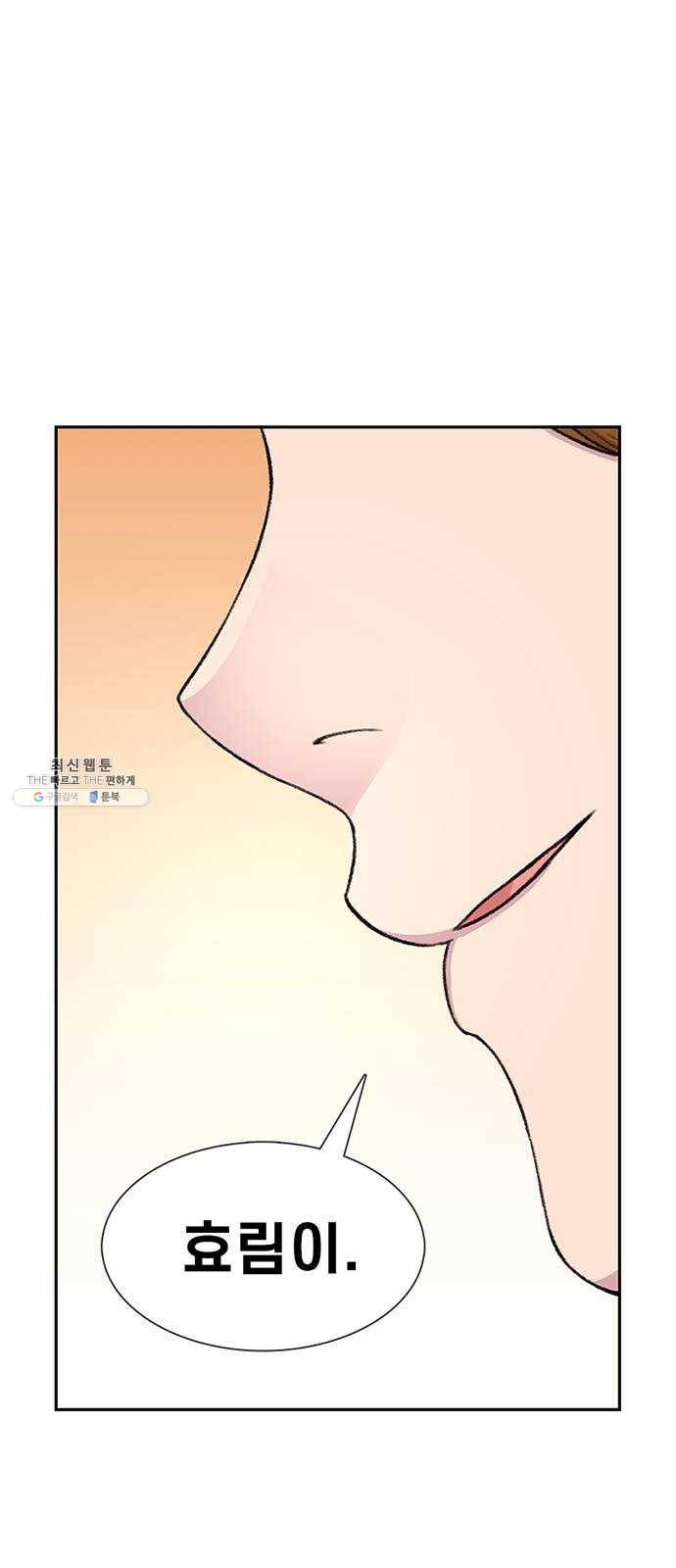 별이삼샵 72화 - 대면 27
