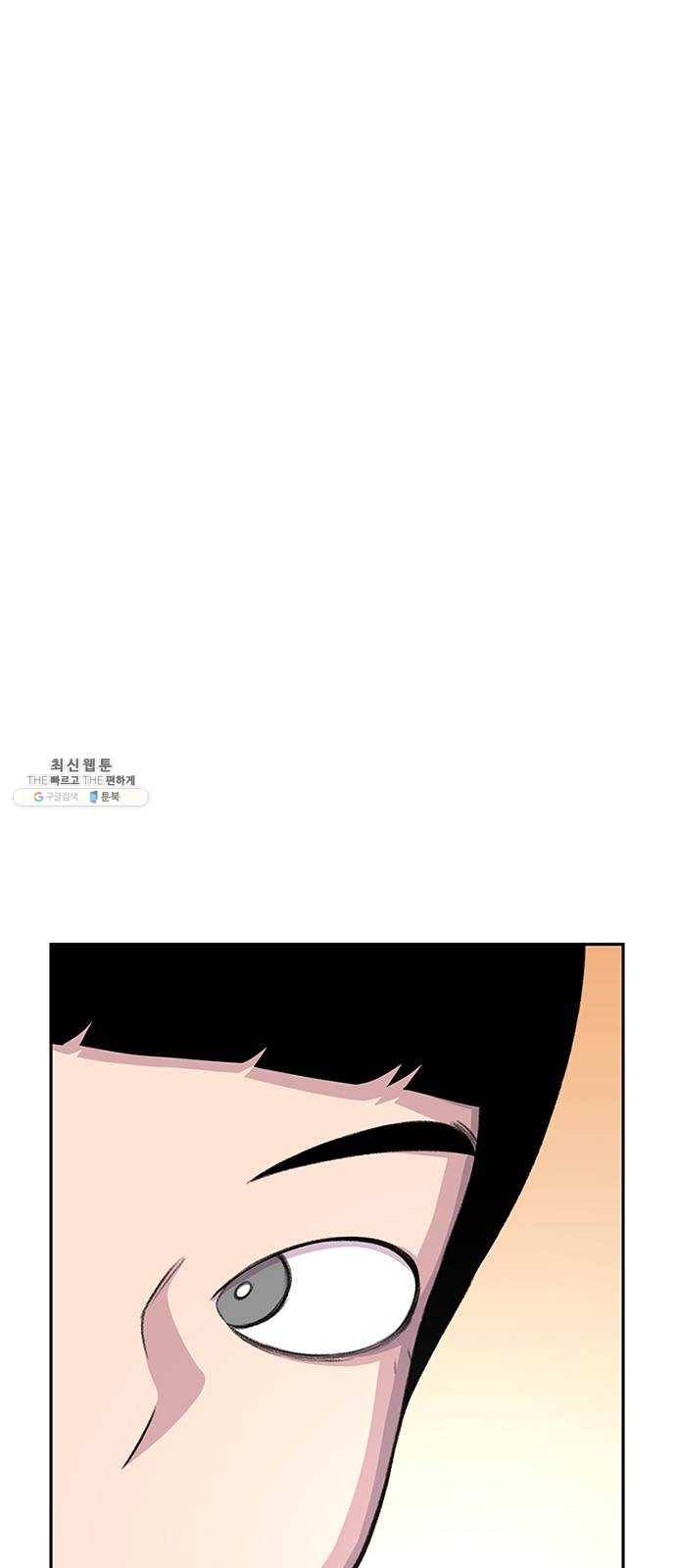 별이삼샵 72화 - 대면 28