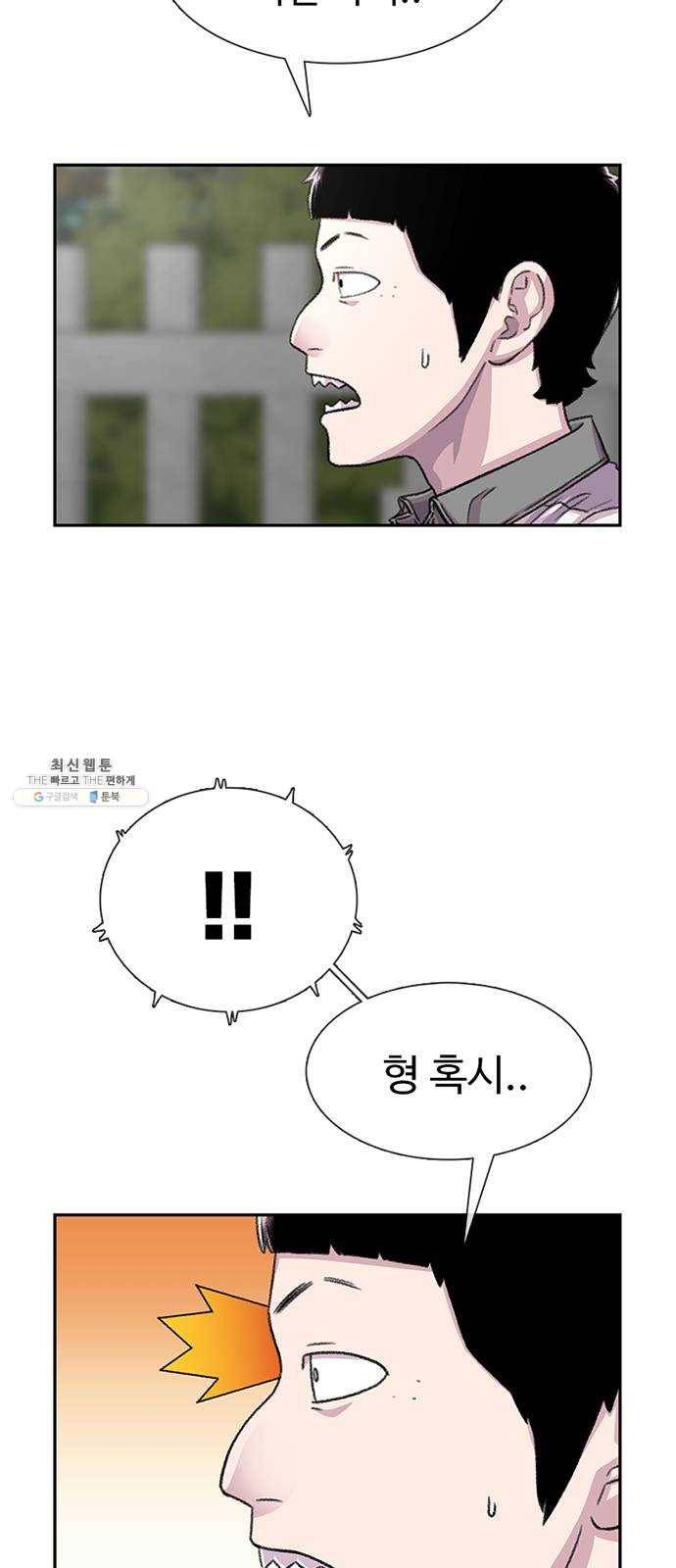 별이삼샵 72화 - 대면 30