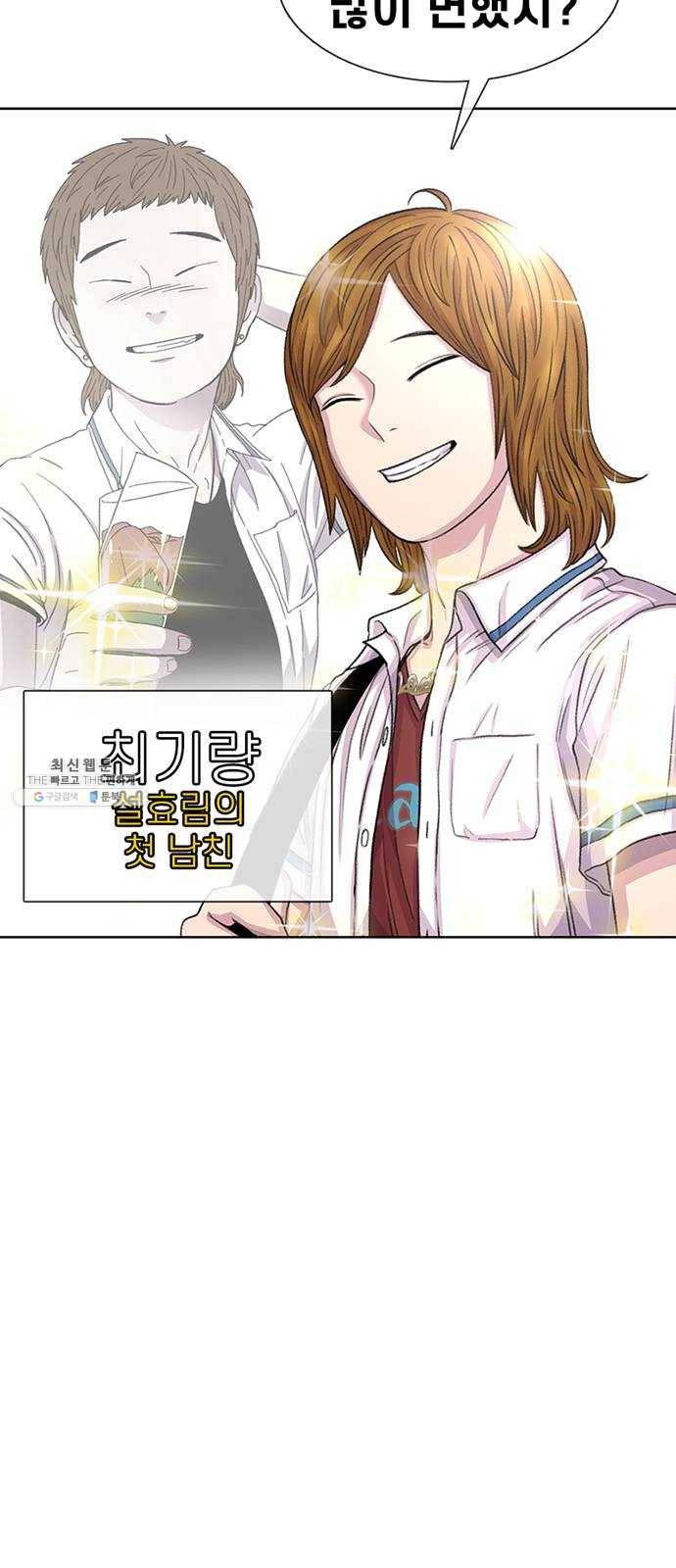 별이삼샵 72화 - 대면 34