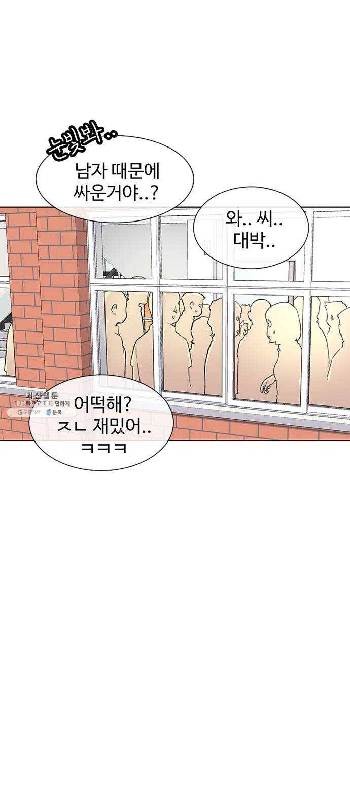 별이삼샵 72화 - 대면 37