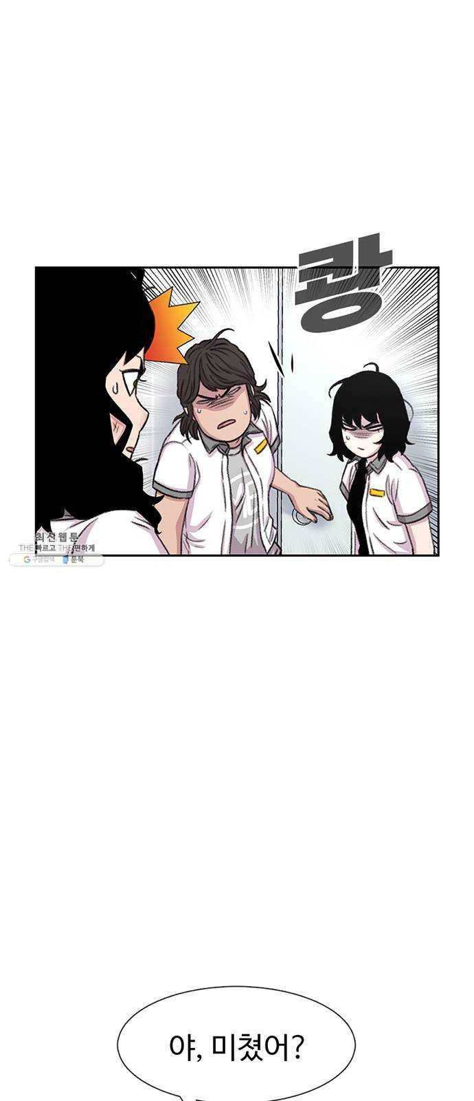 별이삼샵 72화 - 대면 39