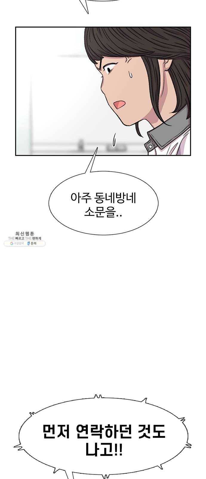 별이삼샵 72화 - 대면 40