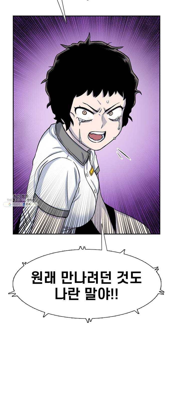 별이삼샵 72화 - 대면 41