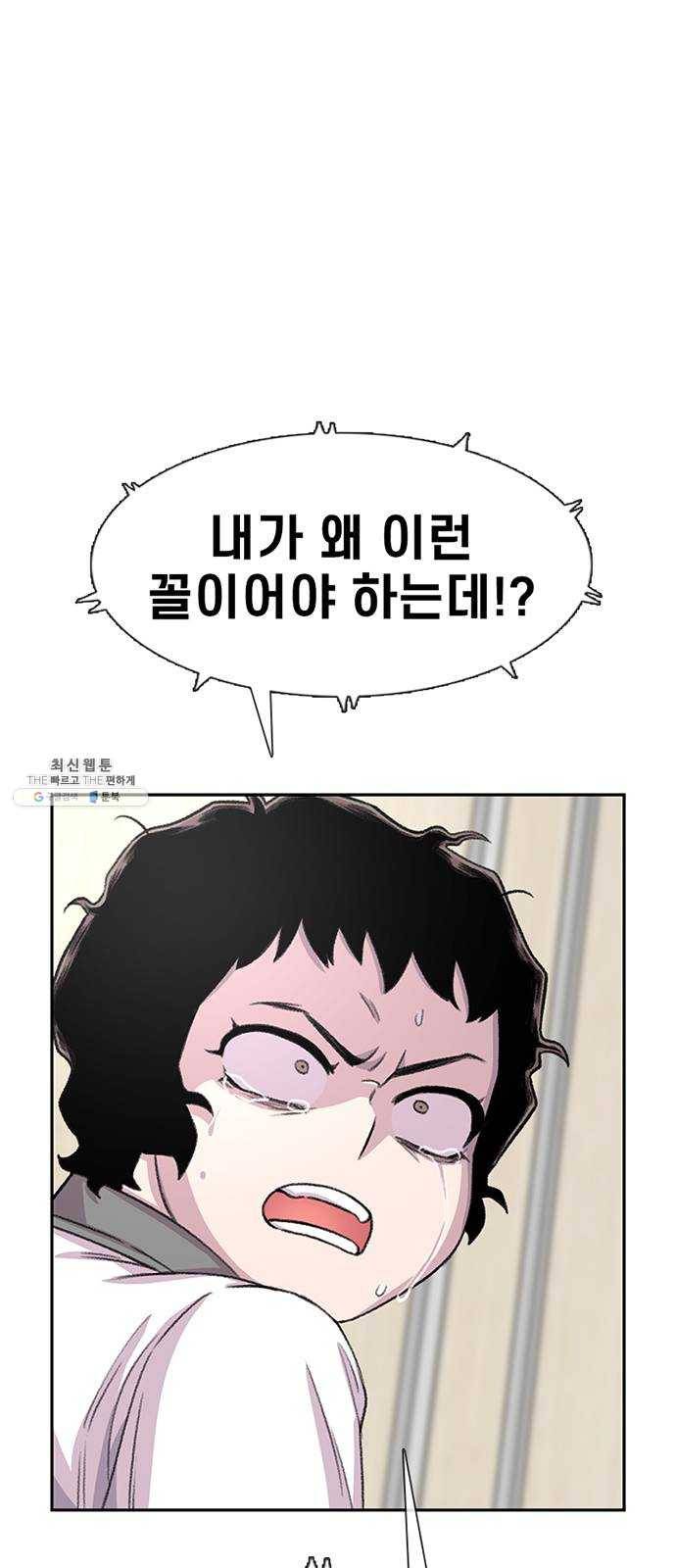 별이삼샵 72화 - 대면 43